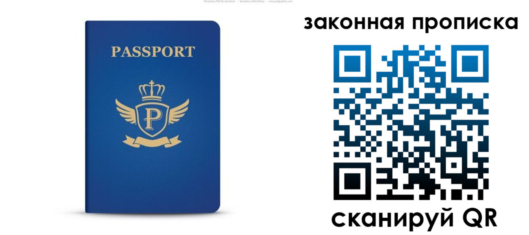 купить прописку в Тихвине