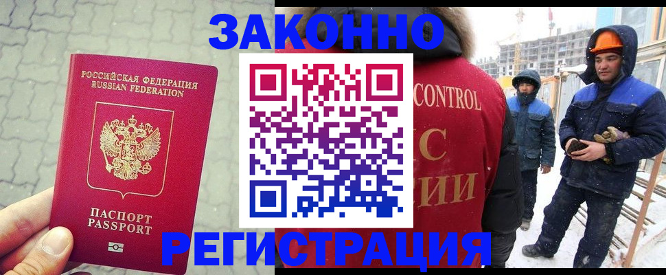 прописка штамп в Тихвине