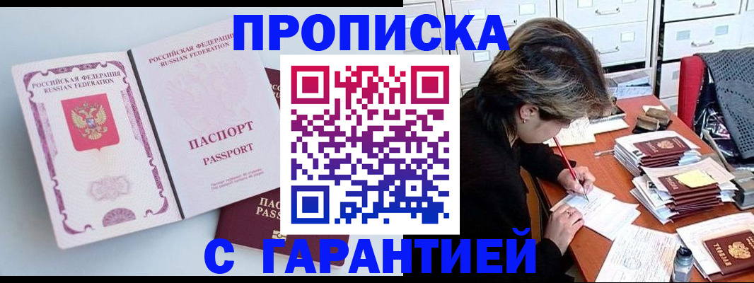 прописка ребенка в Тихвине