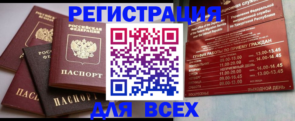 временная регистрация в Тихвине