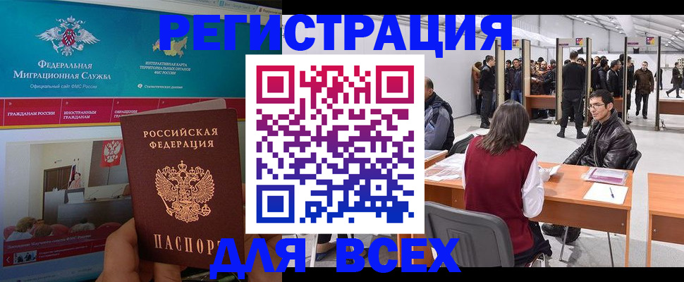 временная регистрация недорого в Тихвине