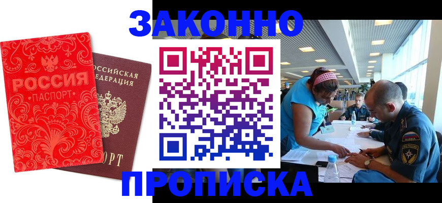 прописка для школы в Тихвине