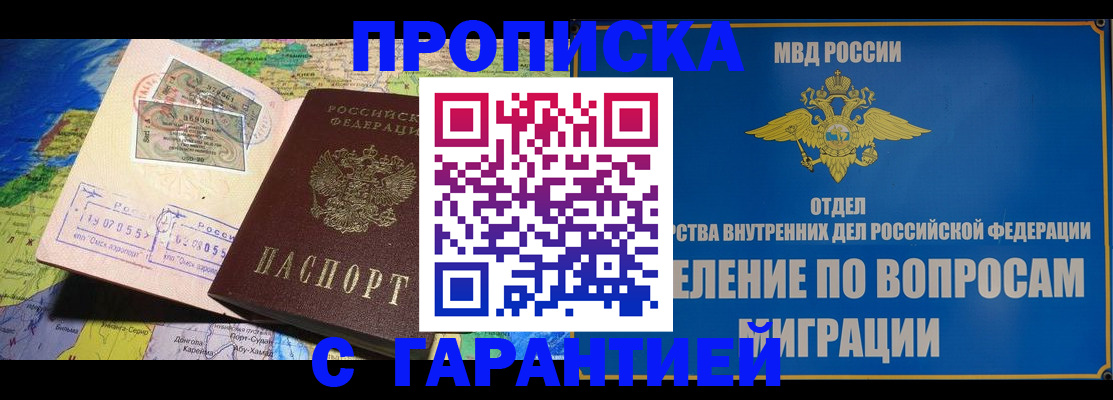 прописка 2025 в Тихвине